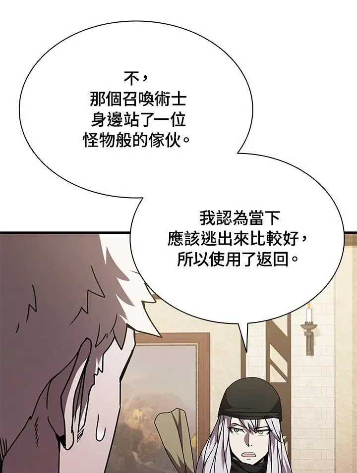 第95话147