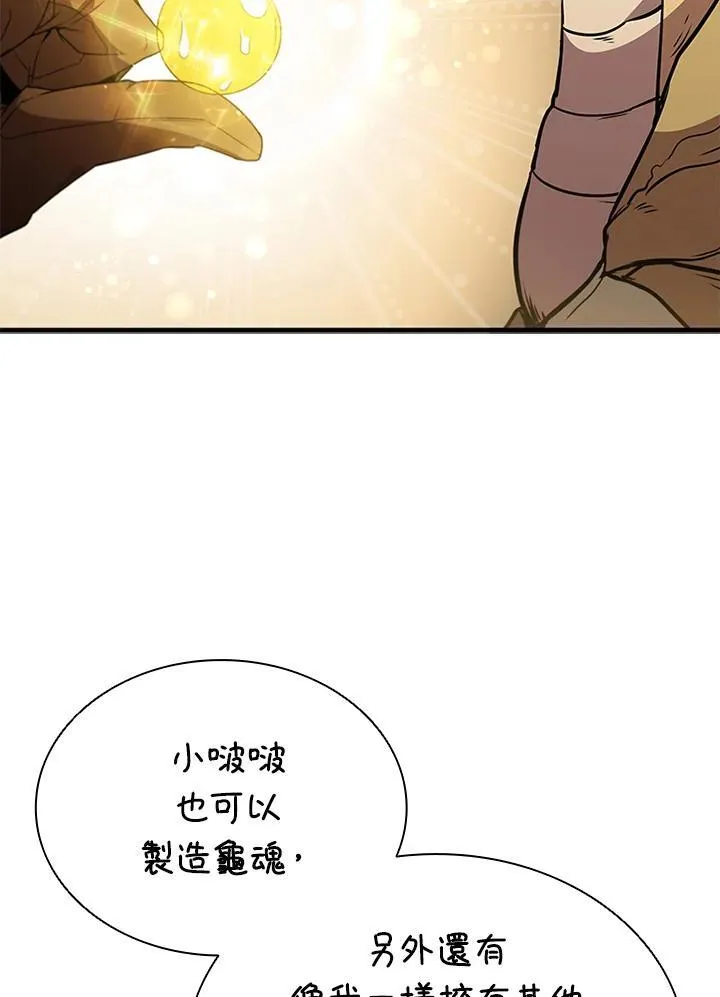 第89话51