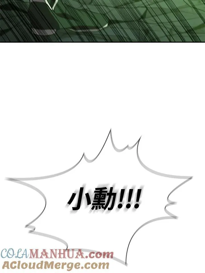 第111话8