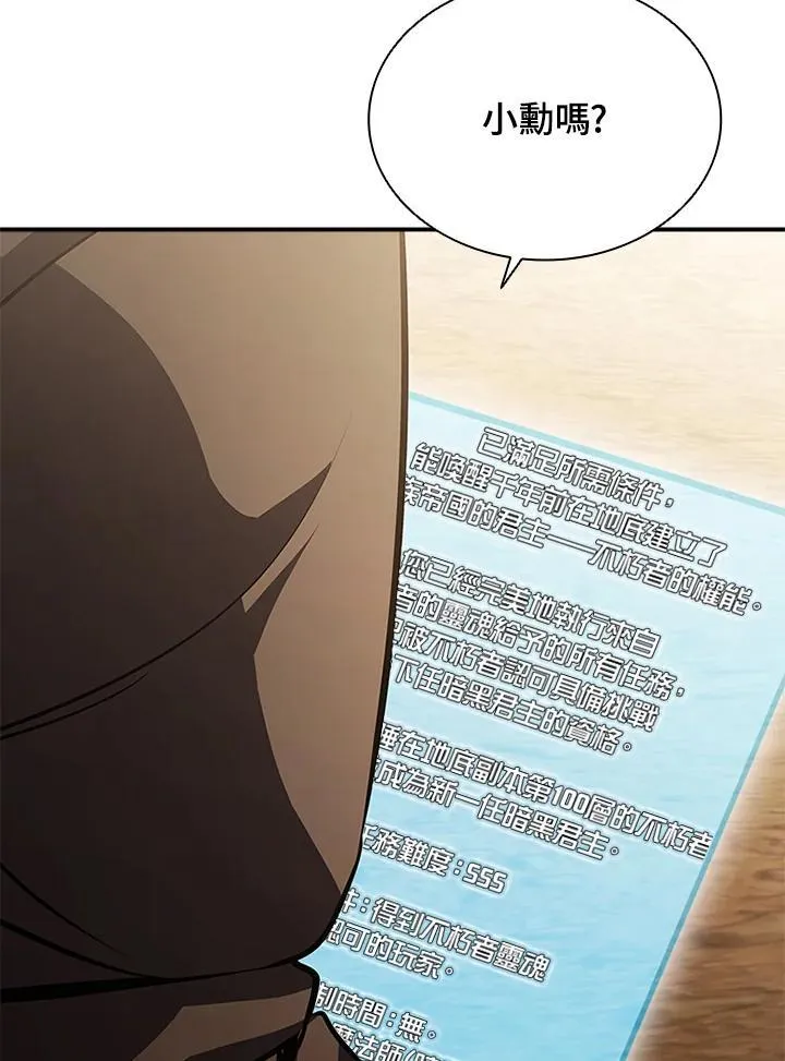 第106话166