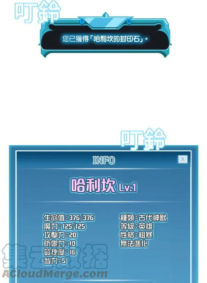 第49话88
