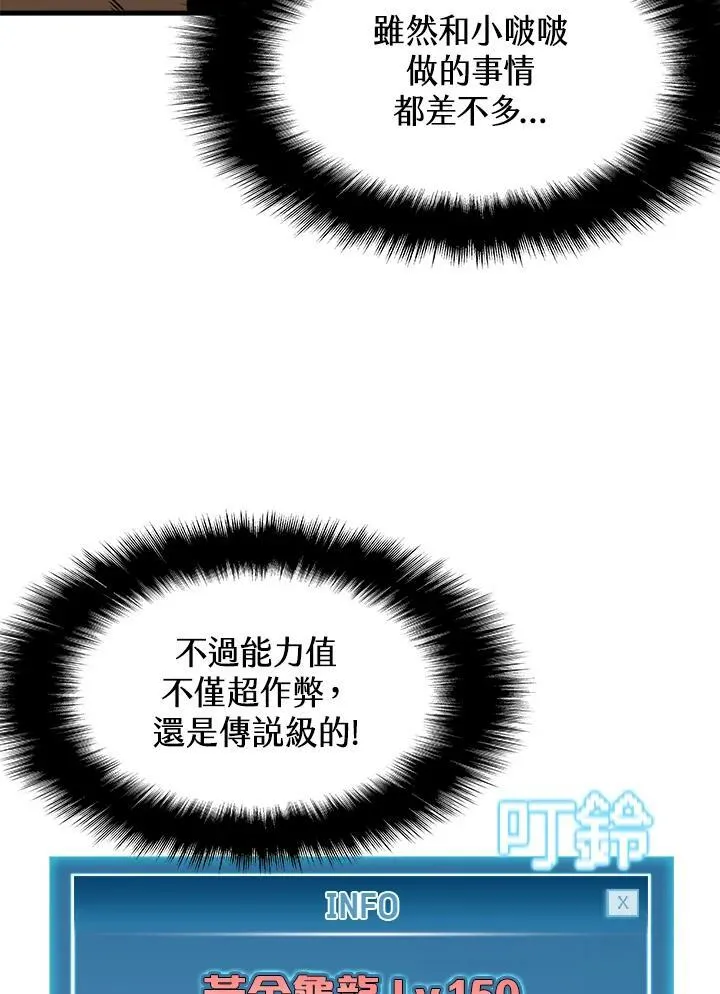 第82话81