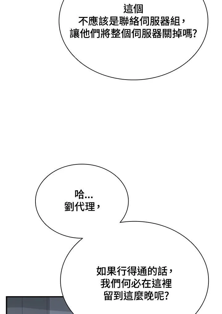 第114话77
