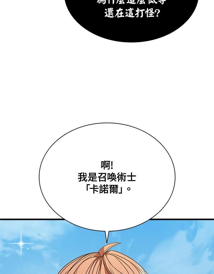 第96话66