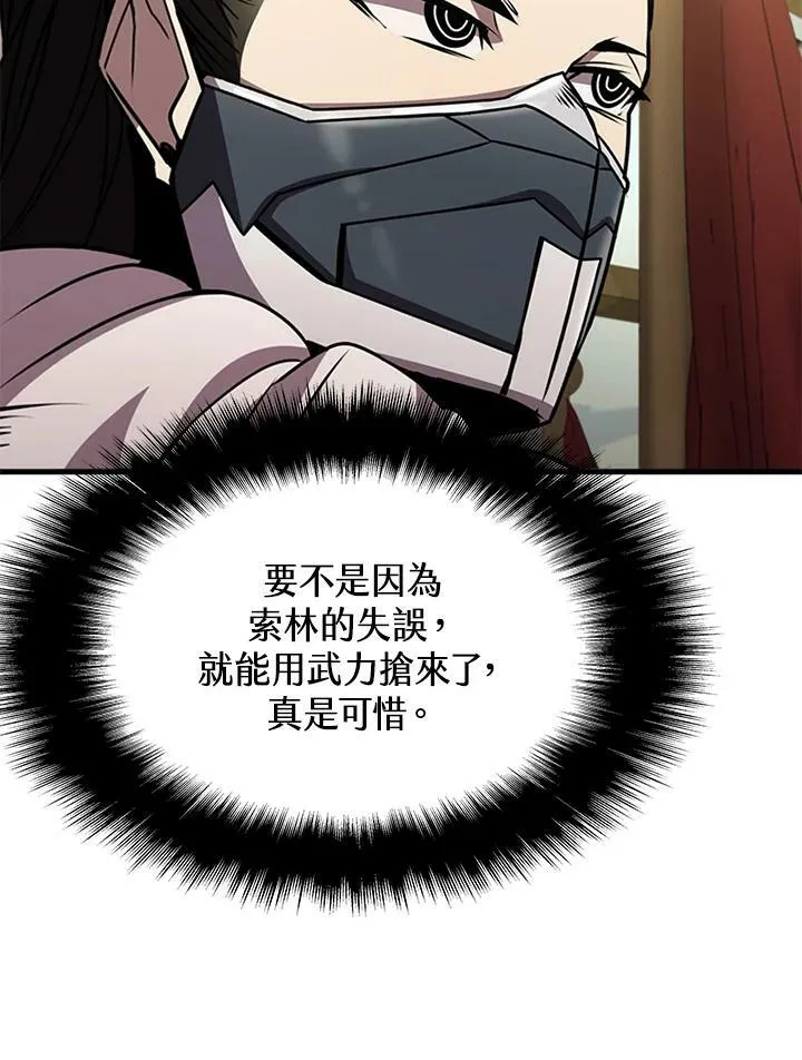 第82话121