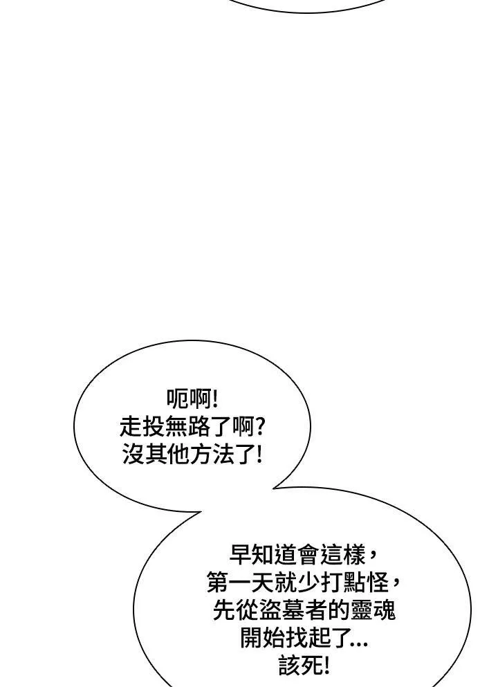 第45话98