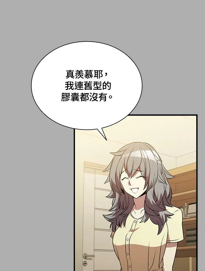 第75话5