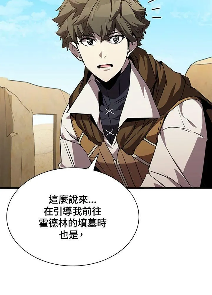 第82话87