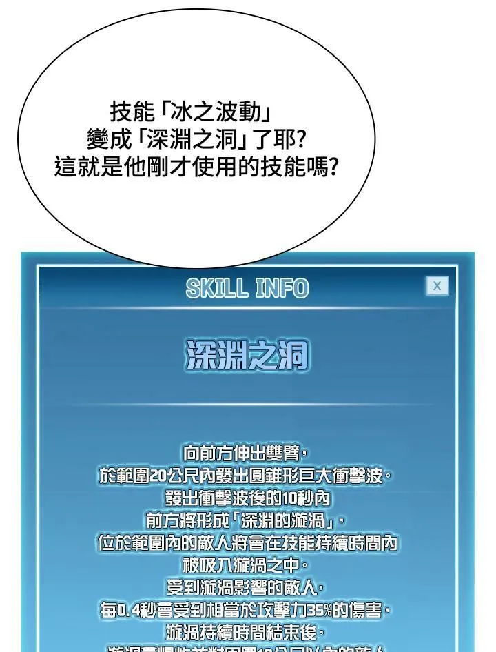 第37话90