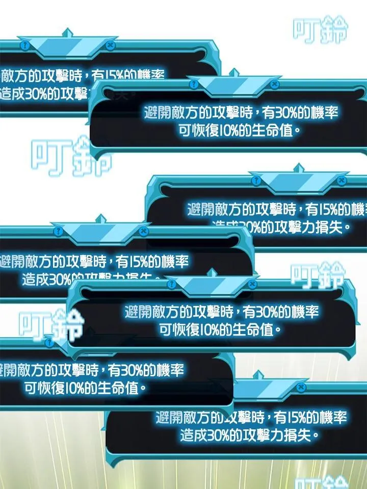 第121话81