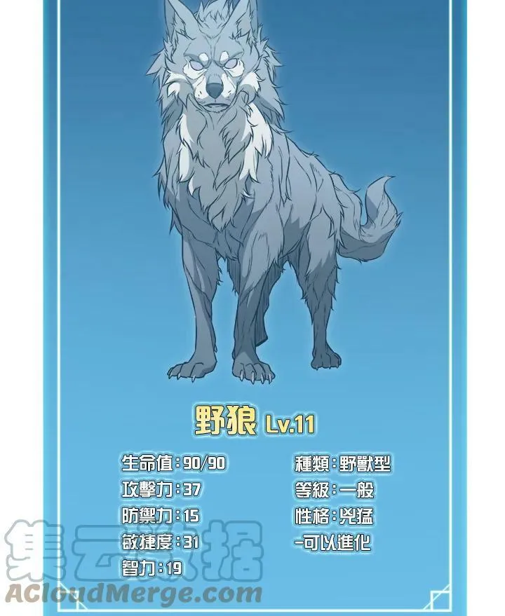 第3话76