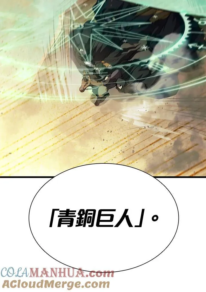 第87话60