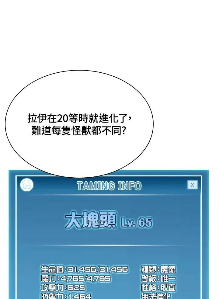 第37话83