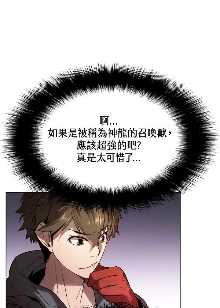 第23话83
