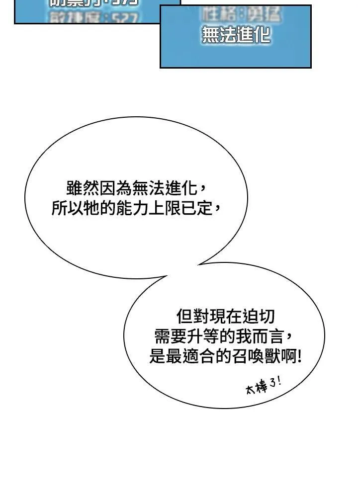 第42话50