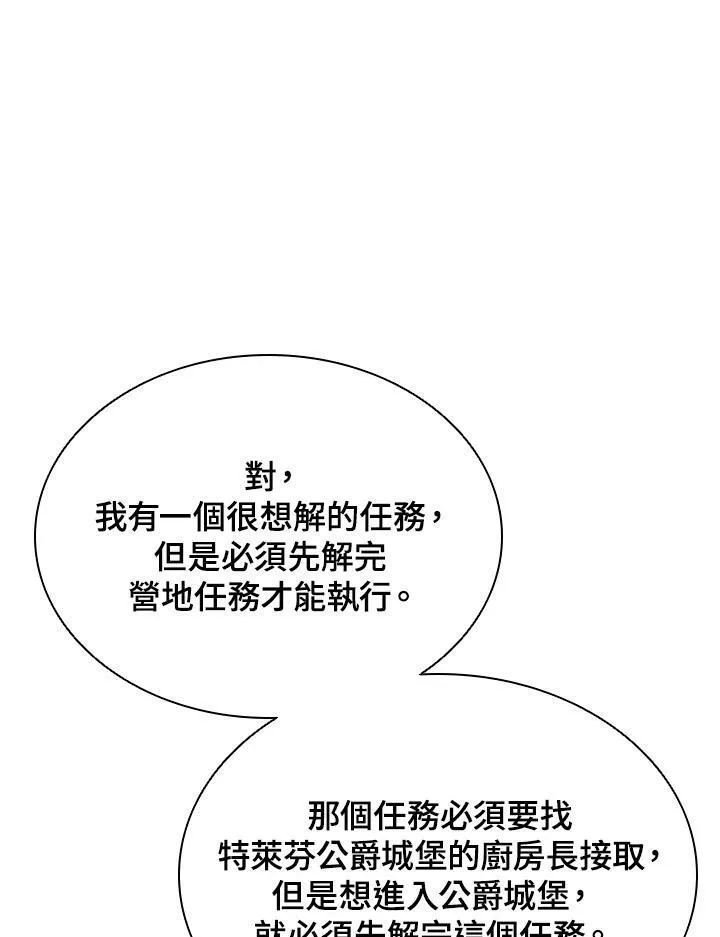 第8话91