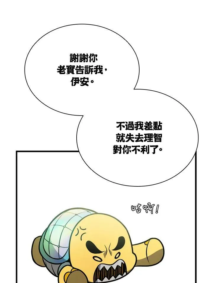 第81话105