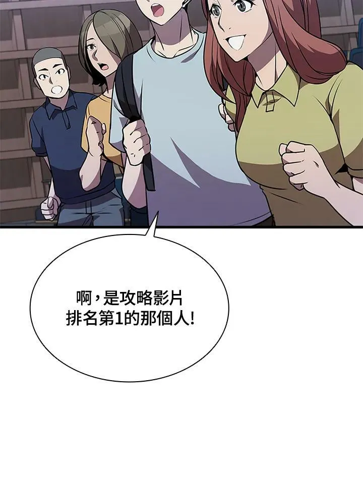 第75话73