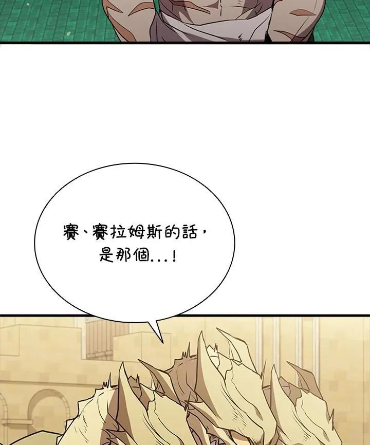 第90话3