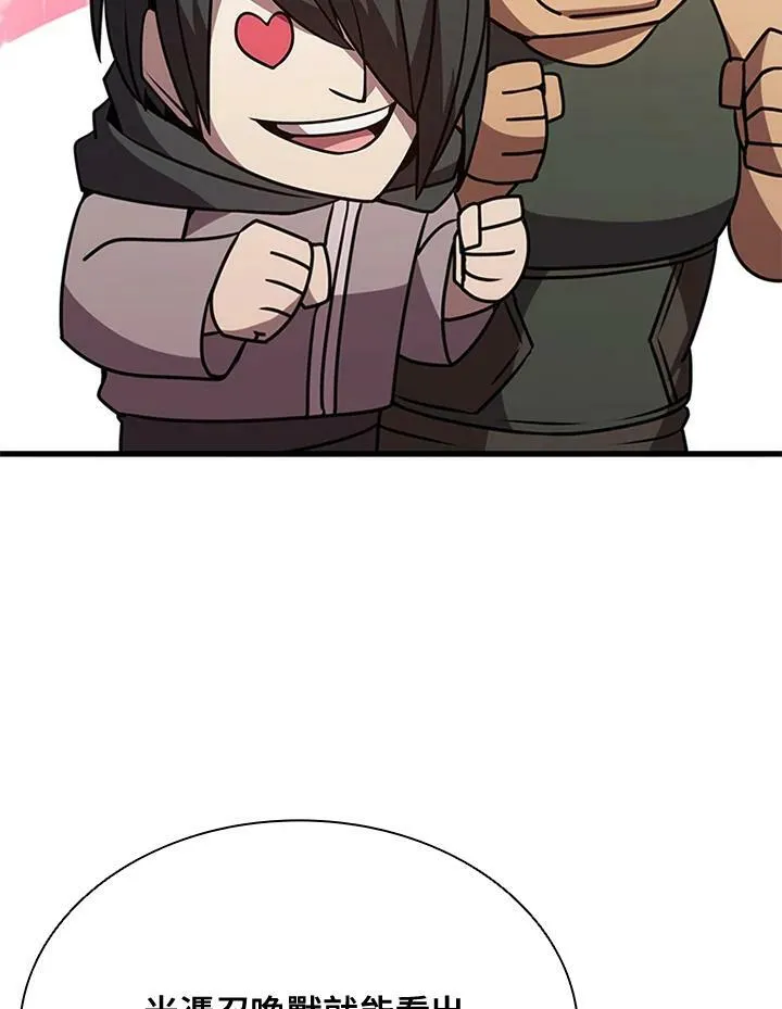 第84话87