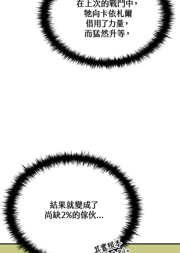 第104话69