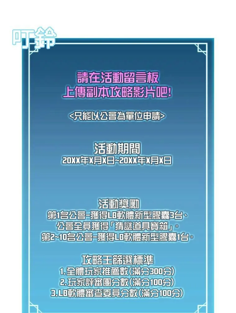 第71话118