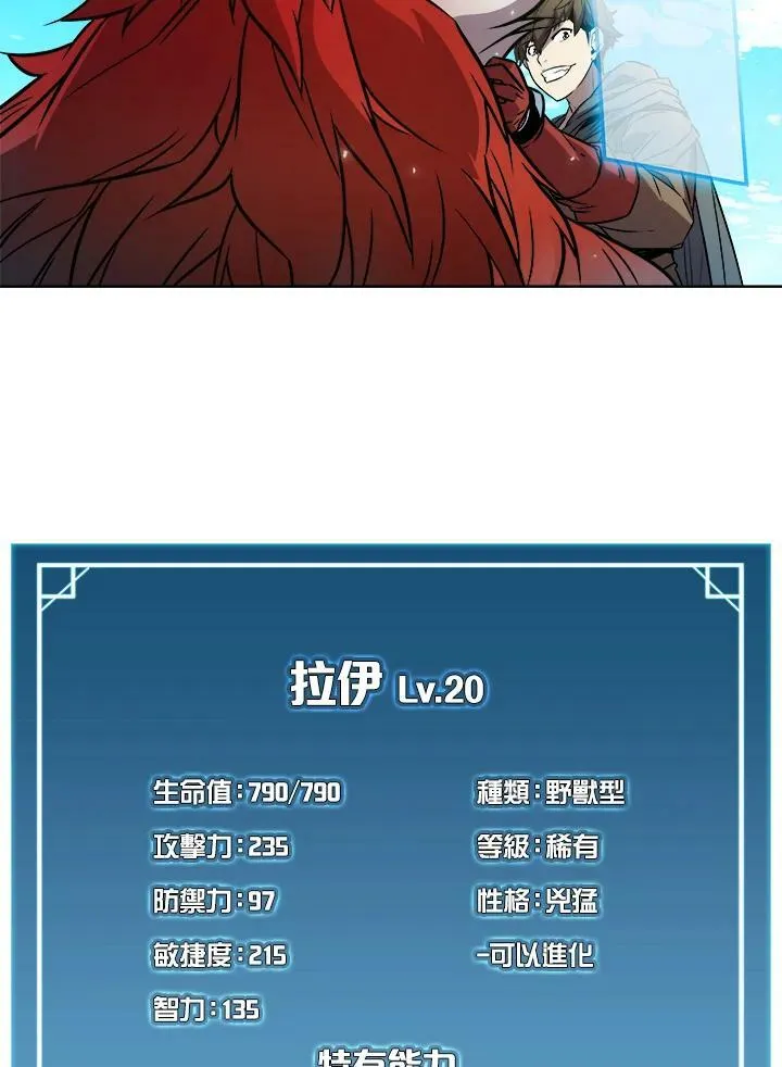 第7话86