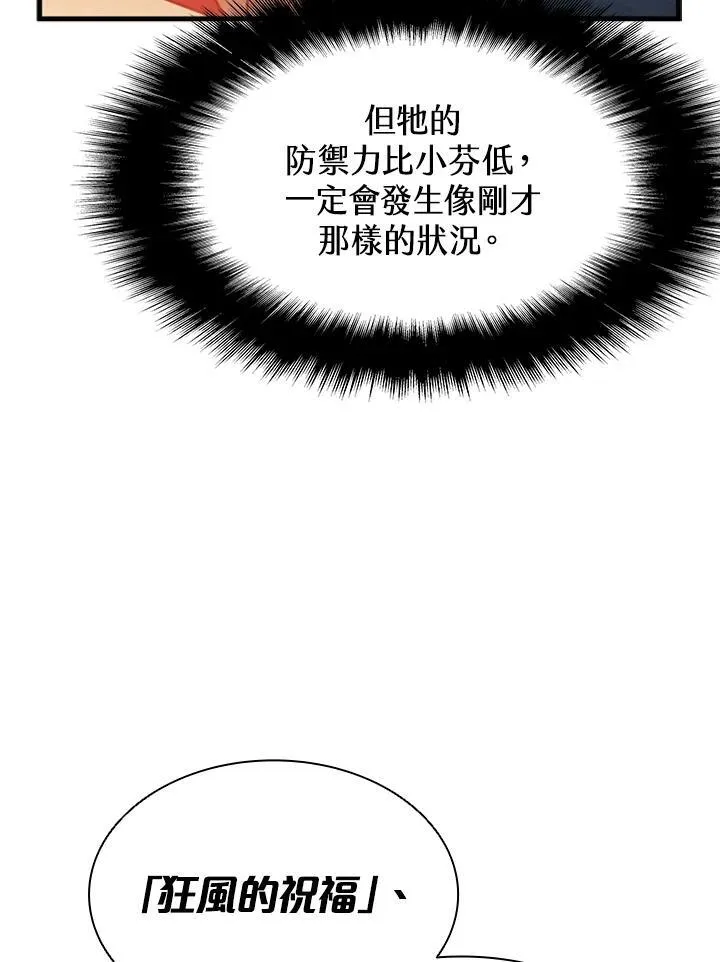第87话154