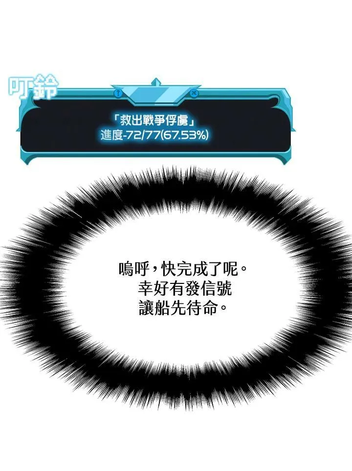 第74话9