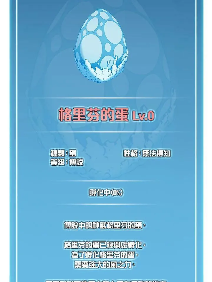 第54话75