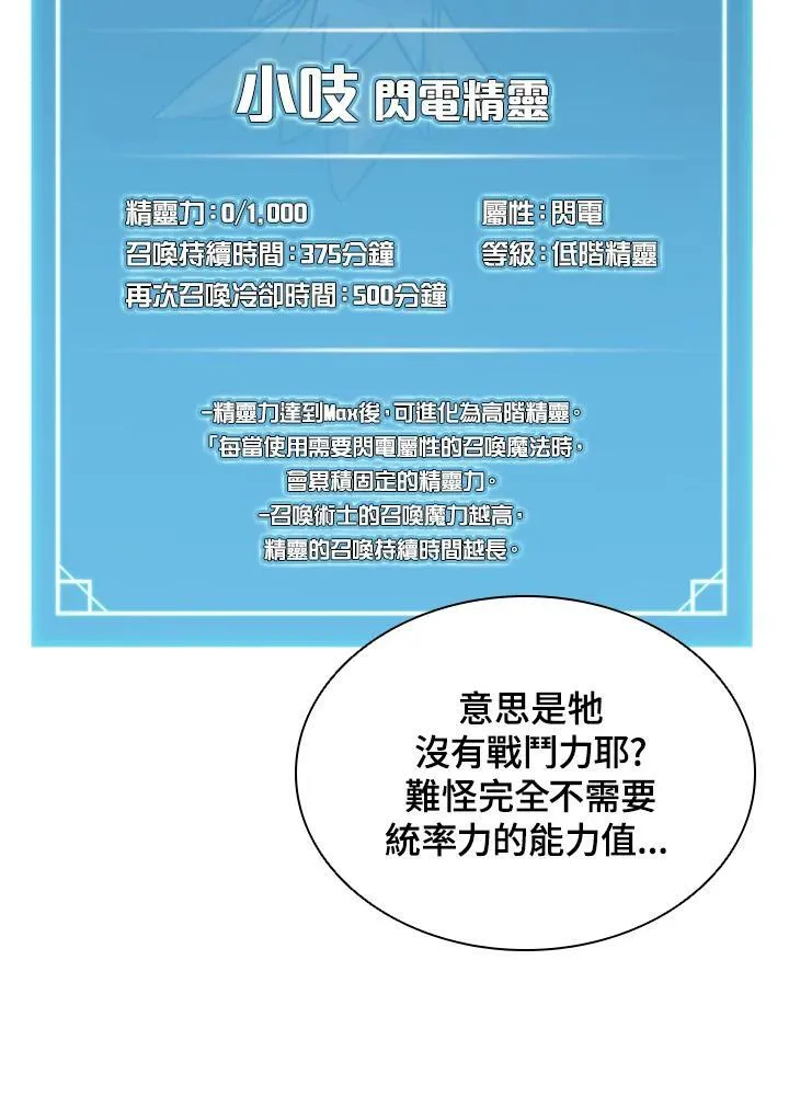 第26话23