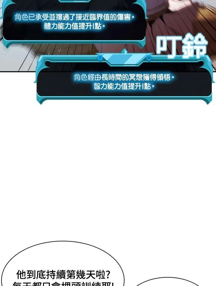 第2话7