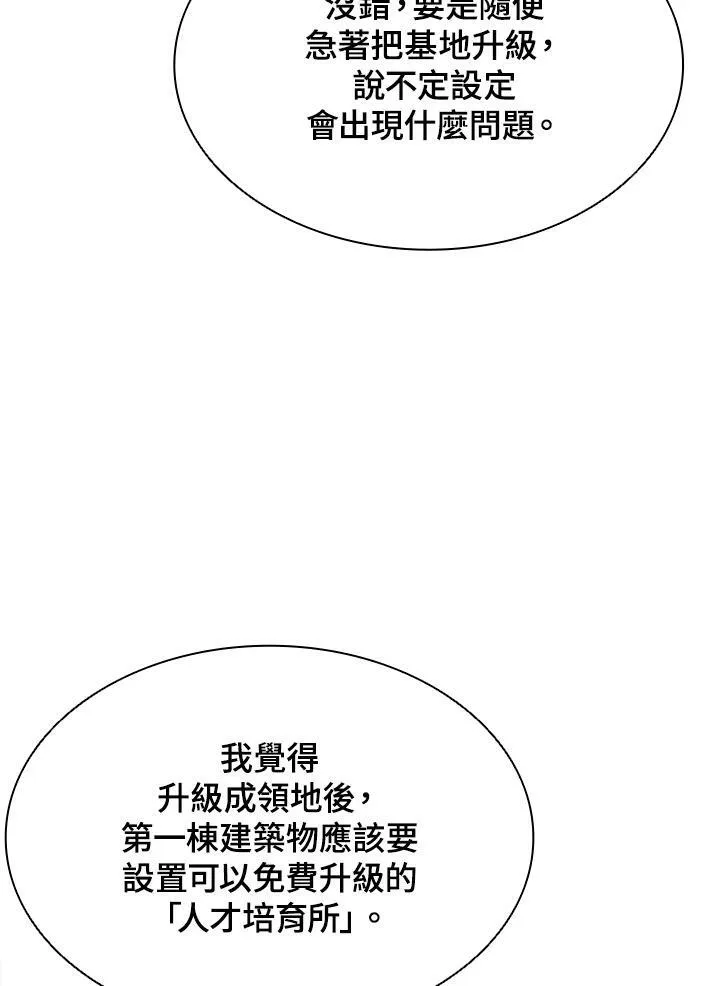 第58话31
