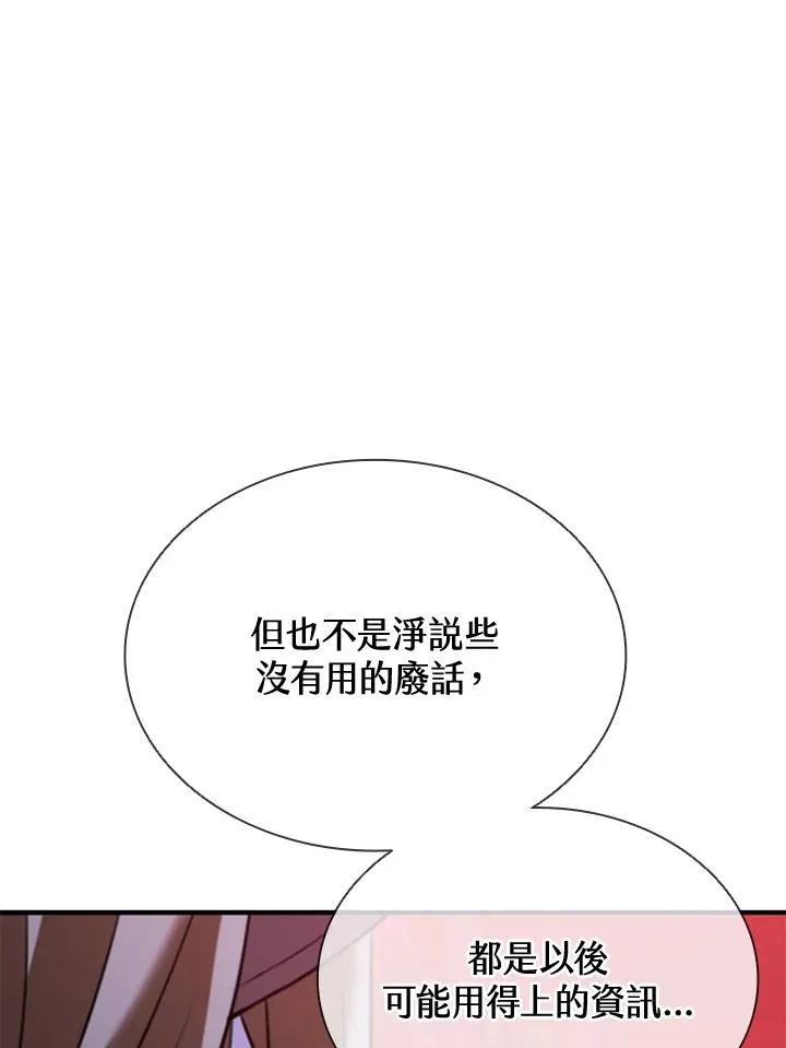 第124话9