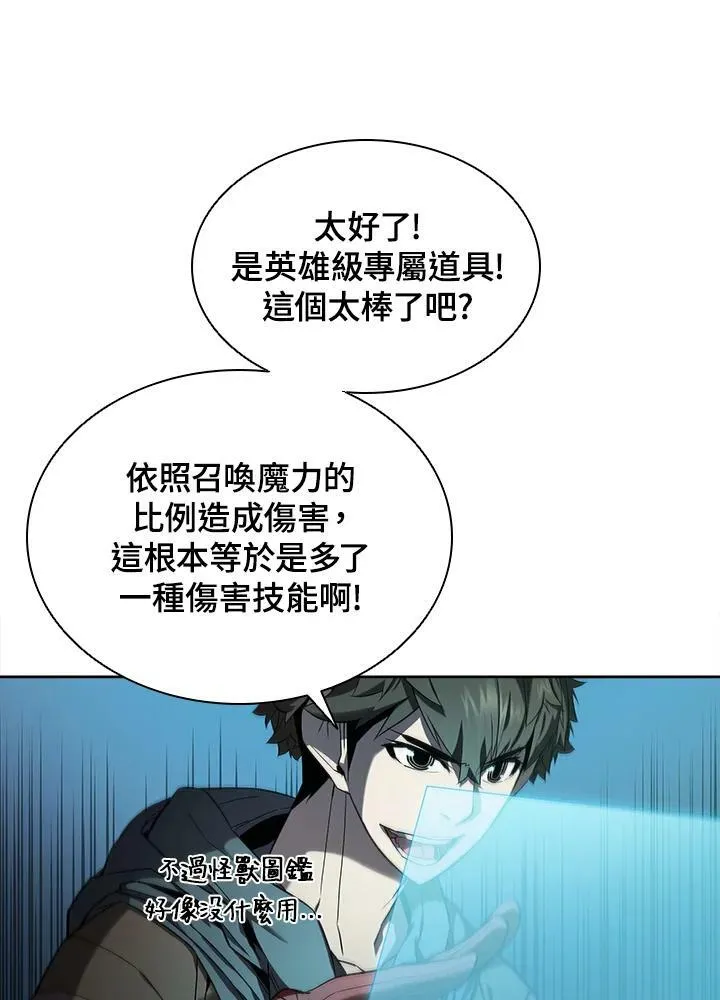 第46话91