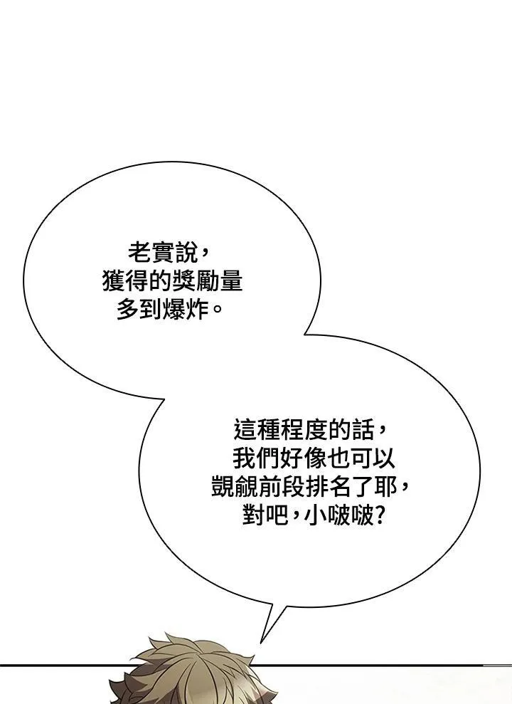 第89话121