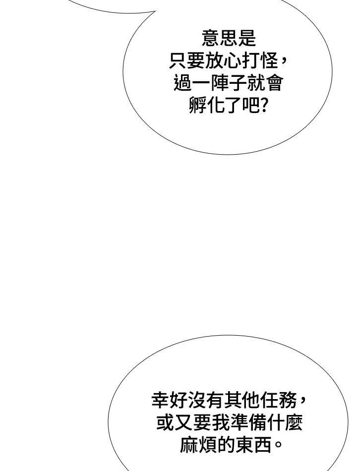 第54话51