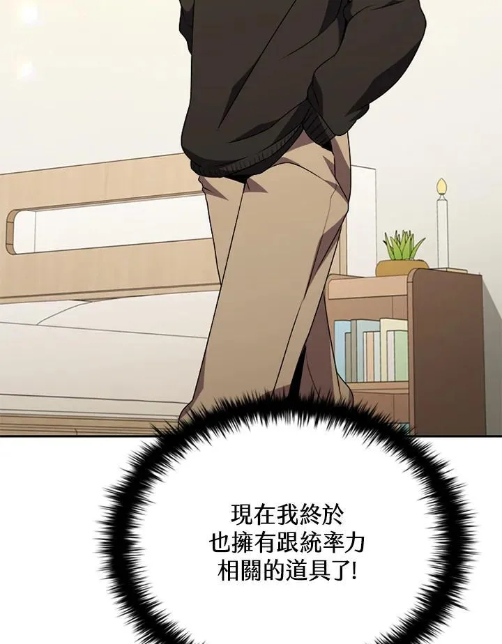 第112话83