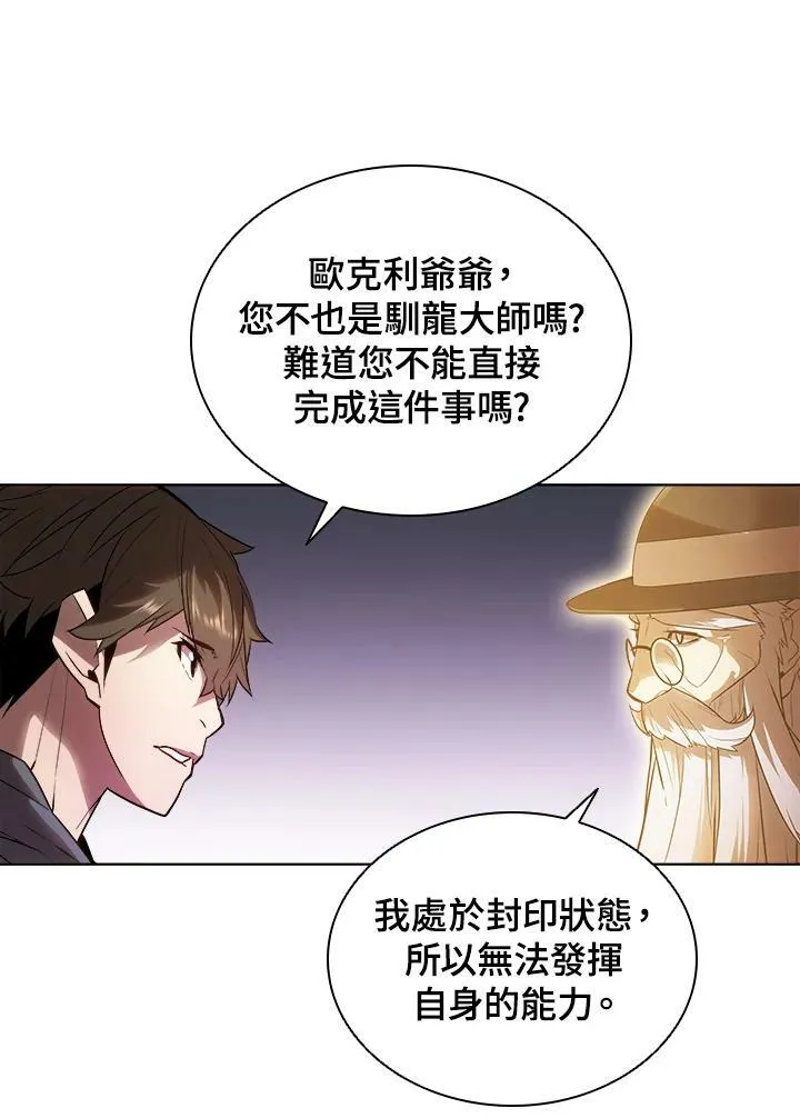 第23话82