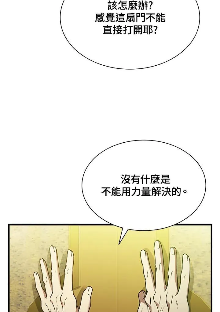 第90话147