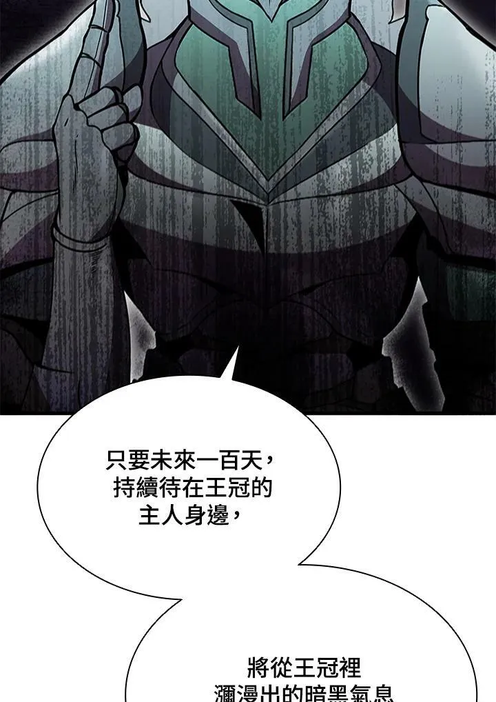 第77话13