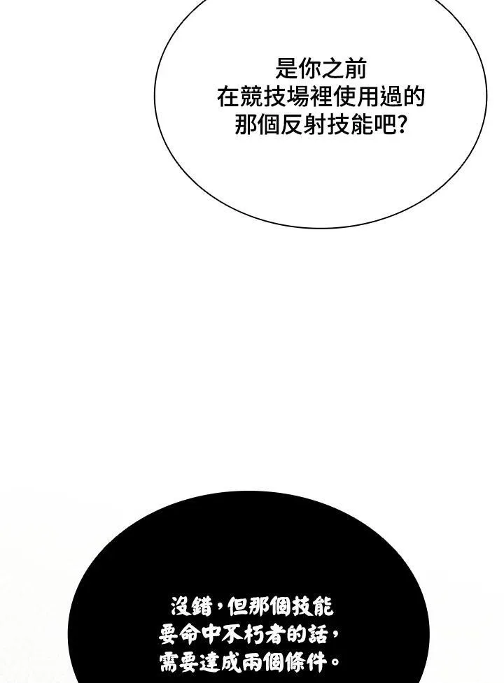 第110话14