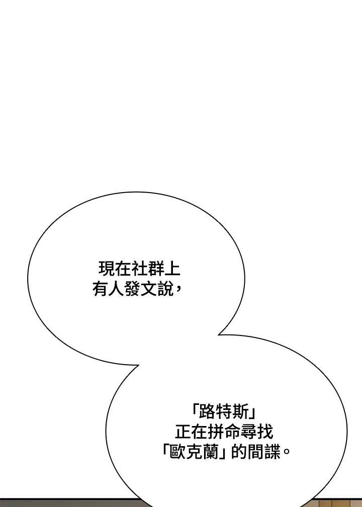第105话35