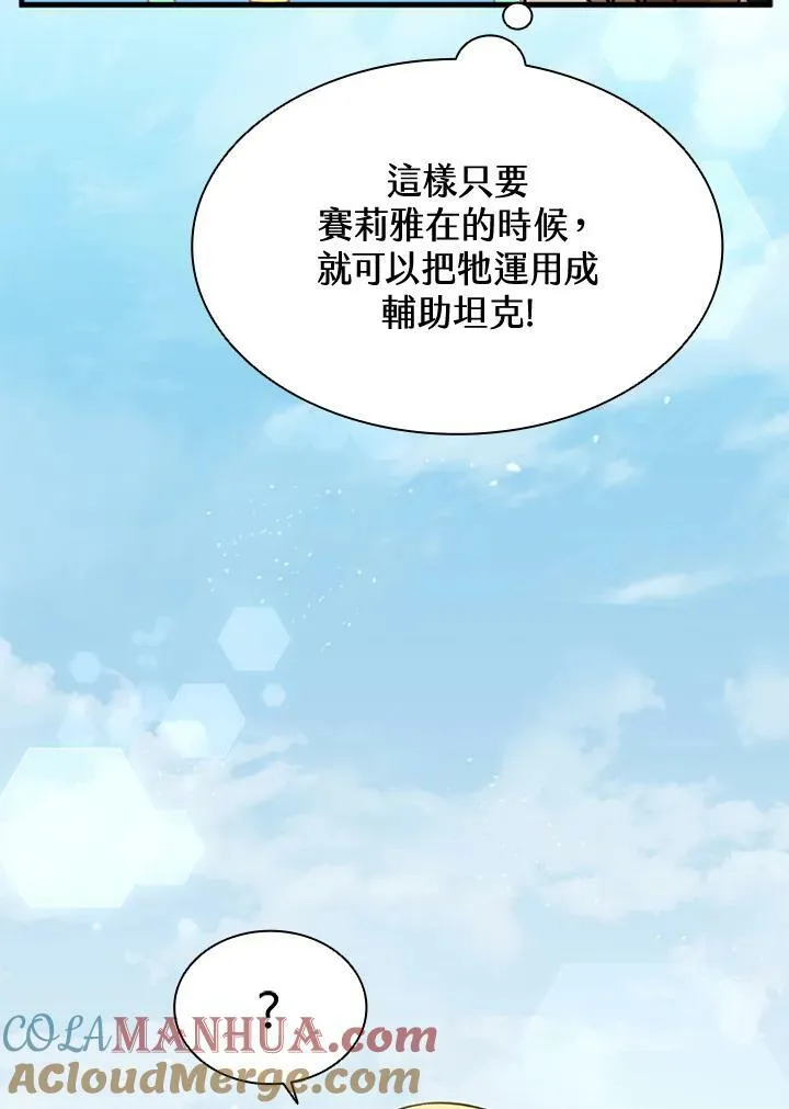 第83话20
