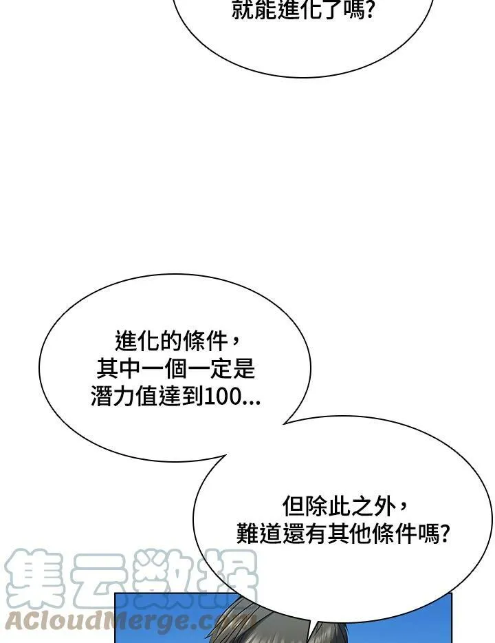 第19话69