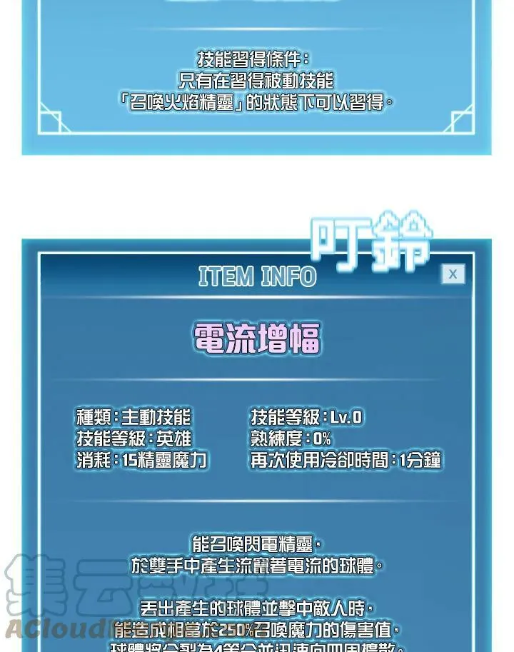 第26话3