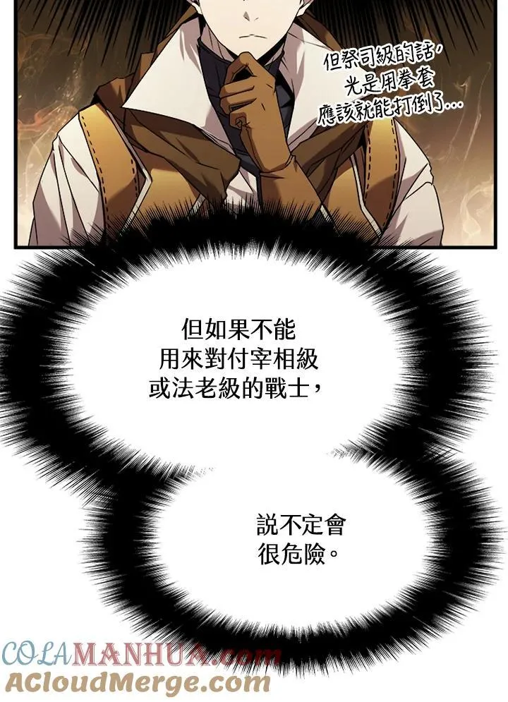 第92话28