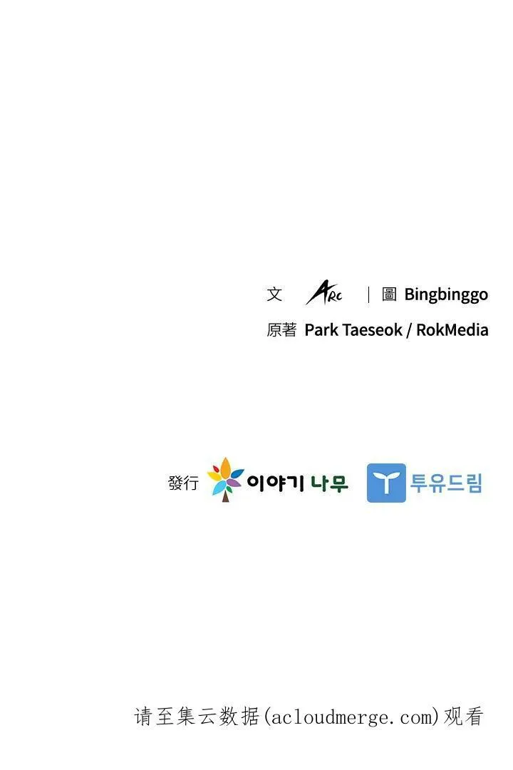 第53话99