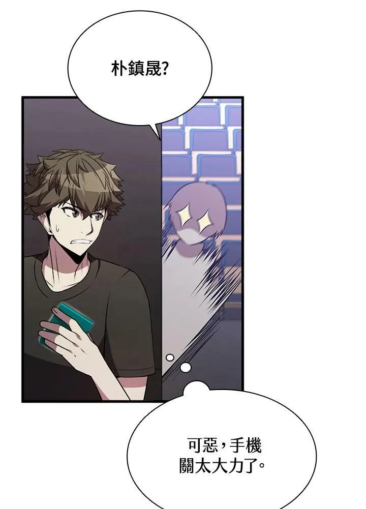 第75话95