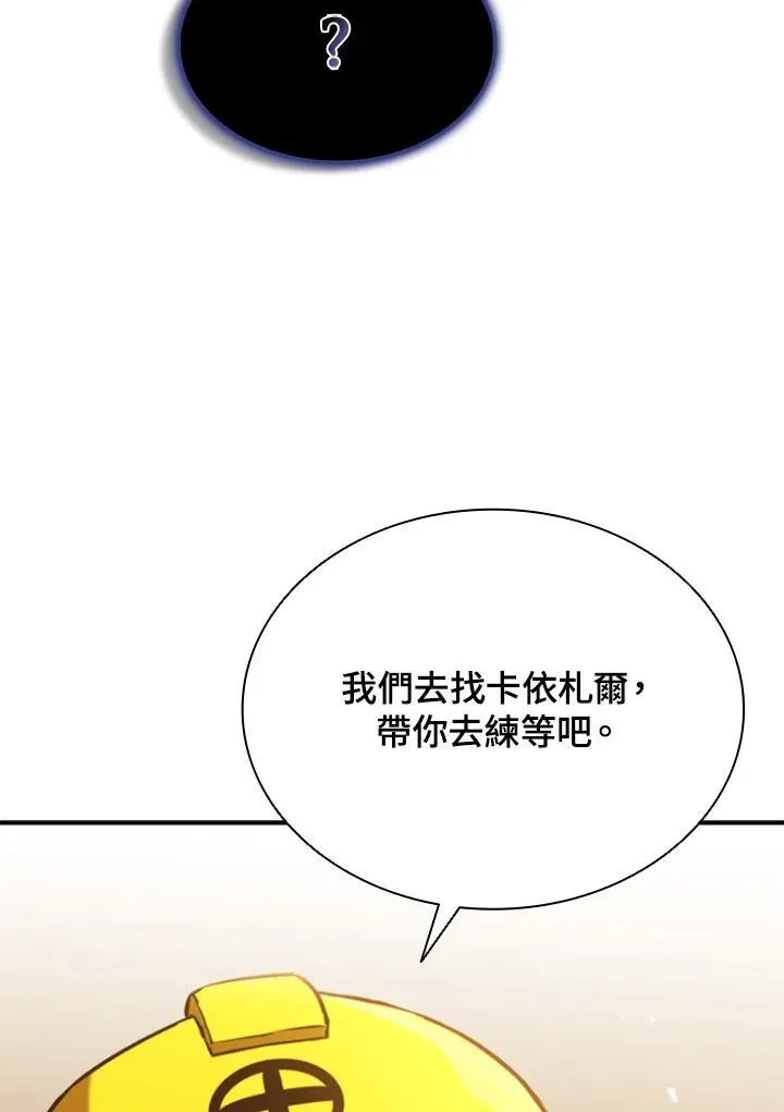 第104话77